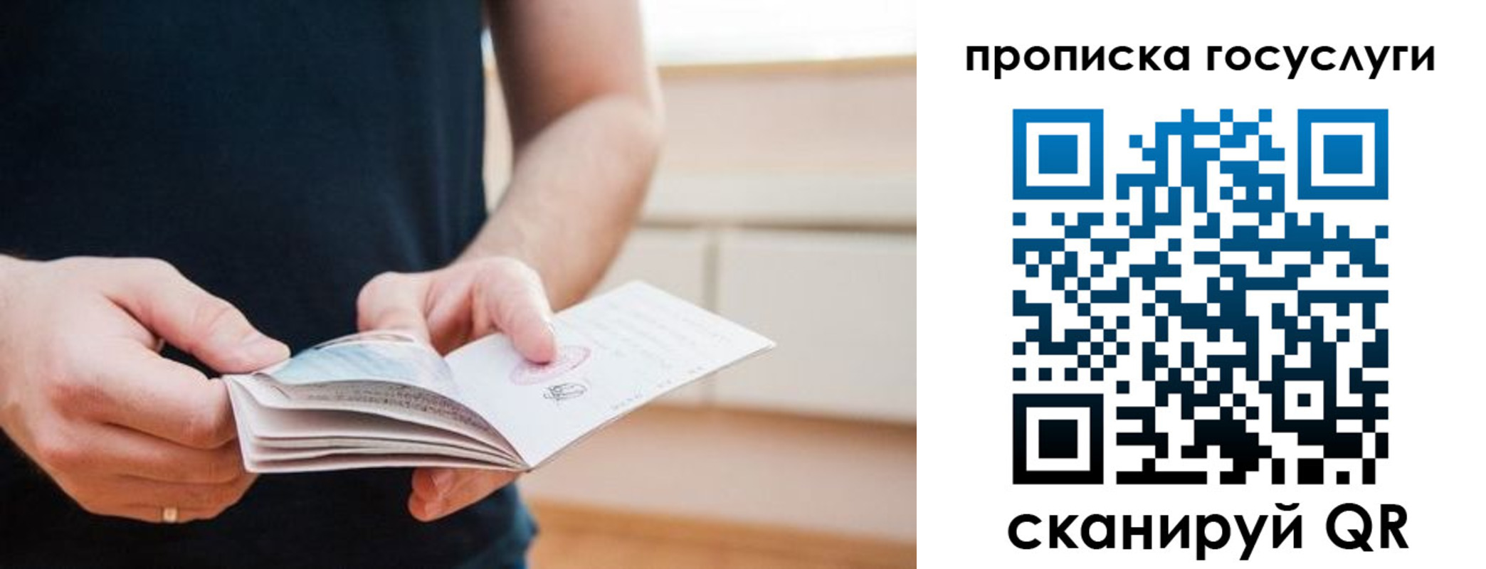 пропишу в квартире в Канаше