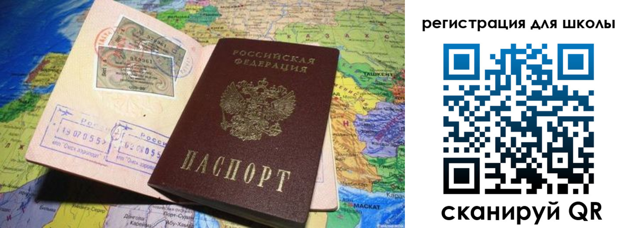 временная регистрация для всех в Канаше